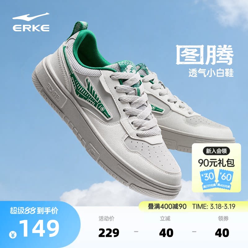 图腾鸿星尔克男鞋板鞋夏季新款鞋子男款小白鞋休闲鞋透气运动鞋