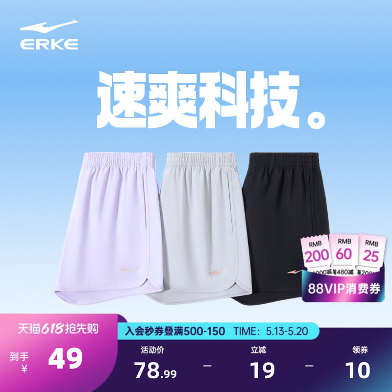 鸿星尔克运动短裤女夏季薄款速干短裤跑步短裤羽毛球健身房运动裤