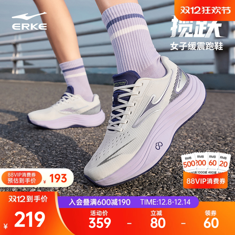 鸿星尔克揽跃女跑步鞋软底回弹