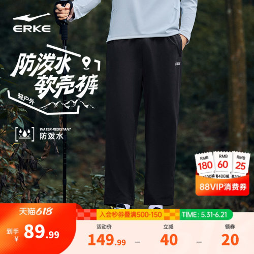 鸿星尔克男士防泼水软壳裤