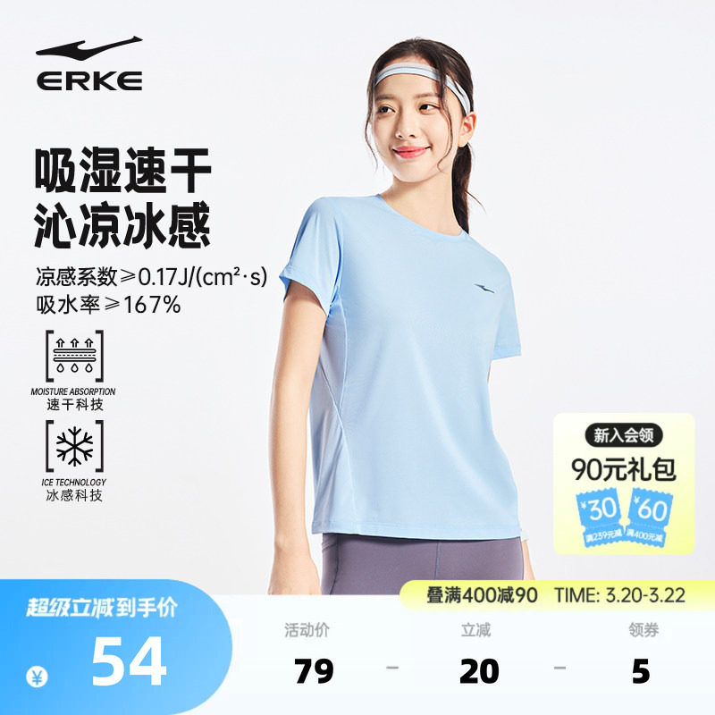 鸿星尔克速干短袖女2026夏季新款女士健身瑜伽羽毛球冰丝运动t恤