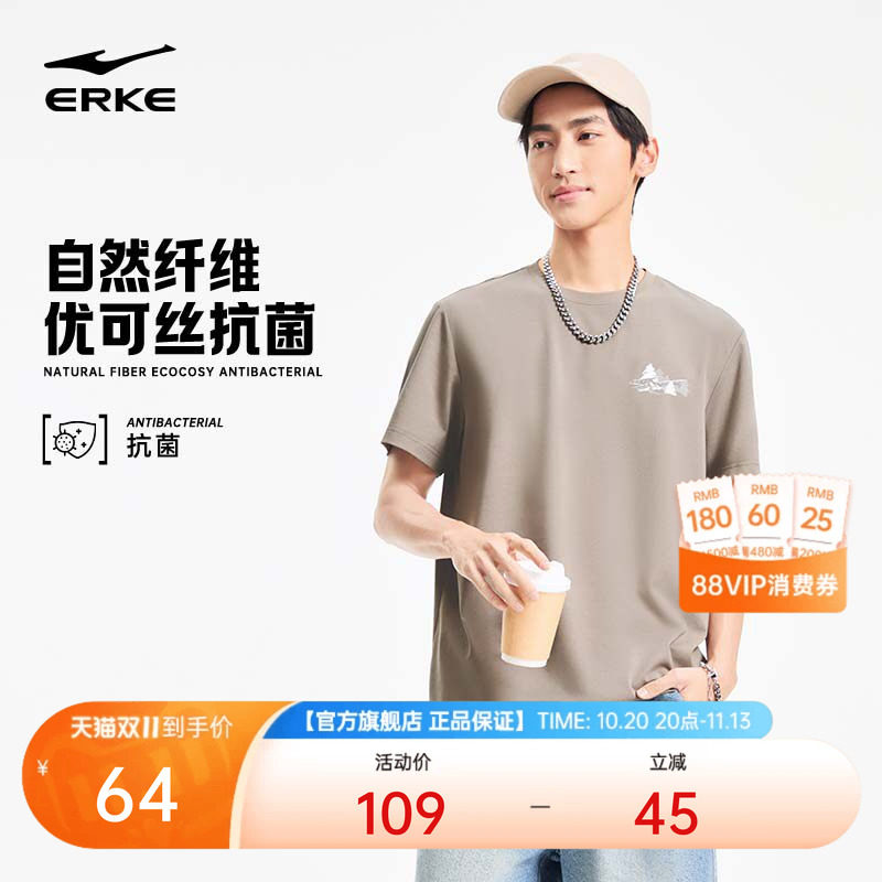 鸿星尔克短袖男夏季新款男士优可丝运动抗菌休闲t恤半袖上衣男装