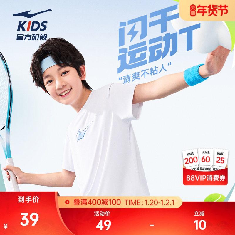鸿星尔克童装男童短袖冬季儿童速干衣T恤运动百搭中大童舒服半袖,运动服/休闲服装,运动T恤,淘宝优惠券,粉丝福利购,淘宝优惠卷