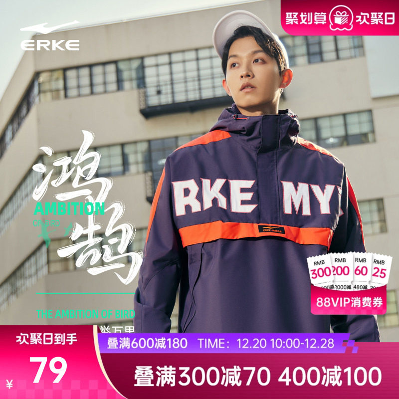 erke/鸿星尔克运动外套夹克男