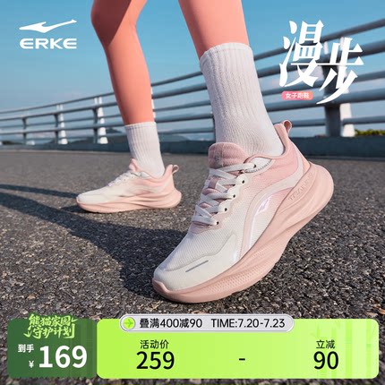 漫步鸿星尔克跑步鞋女减震软底跳绳鞋夏季网面透气运动鞋轻便女鞋