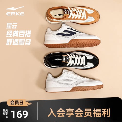 星云鸿星尔克板鞋男鞋夏季新款鞋子透气网面运动鞋男士休闲德训鞋