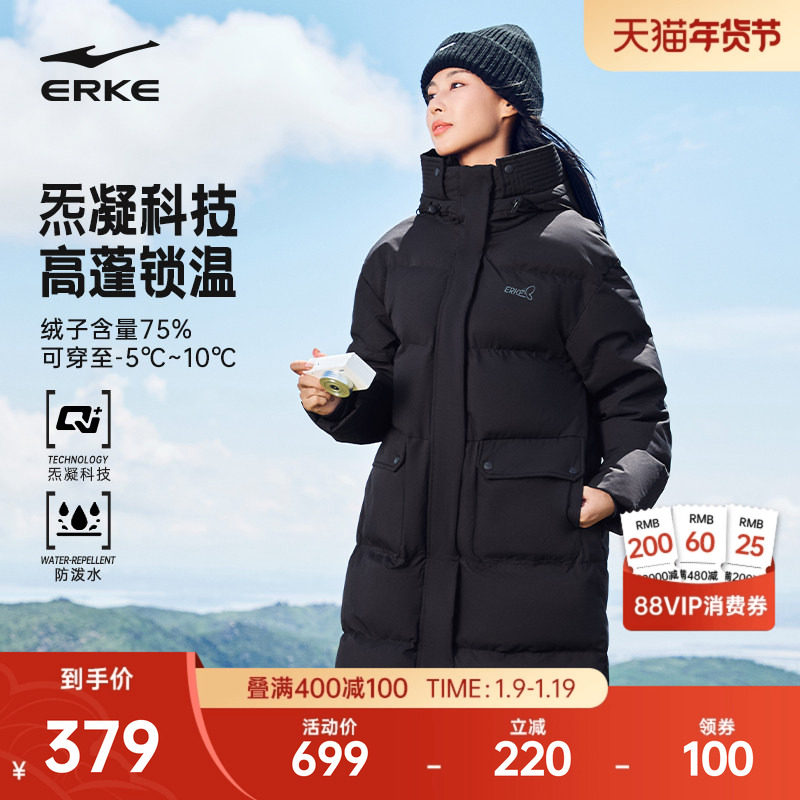 炁凝科技丨鸿星尔克长款羽绒服女款冬季新款女士好看保暖大衣外套,运动服/休闲服装,运动羽绒服,淘宝优惠券,粉丝福利购,淘宝优惠卷