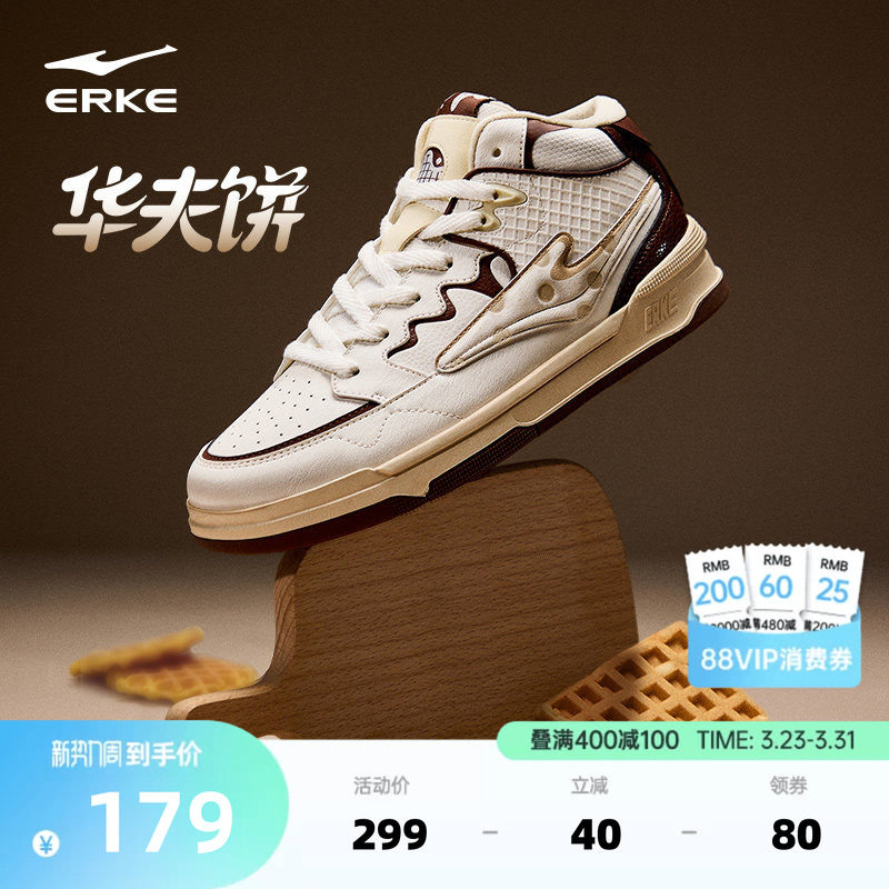 无双华夫饼鸿星尔克板鞋春季新款复古男鞋学生休闲鞋子高帮运动鞋