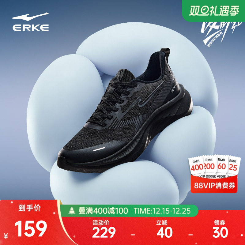 鸿星尔克凌跃3跑步鞋男冬季新款软底缓震运动鞋黑色轻便男鞋跑鞋