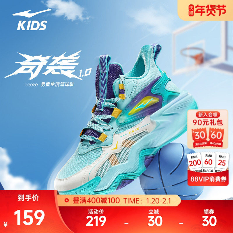 奇袭鸿星尔克童鞋冬季新款男童运动鞋儿童专业篮球鞋耐磨女童鞋子