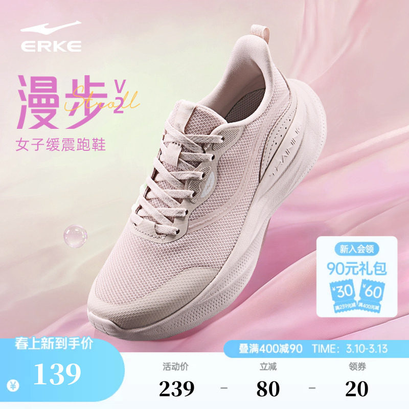 鸿星尔克漫步V2跑步鞋春季轻便软底运动鞋百搭健身女鞋厚底增高鞋