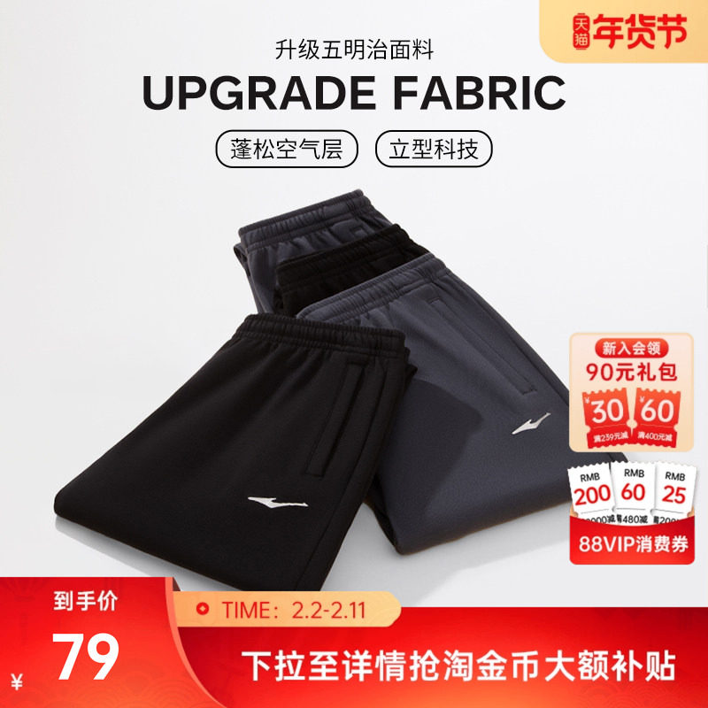 鸿星尔克运动裤男士冬季卫裤加厚男裤男生裤子直筒长裤加绒休闲裤