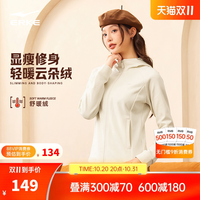 erke/鸿星尔克加绒运动外套女款