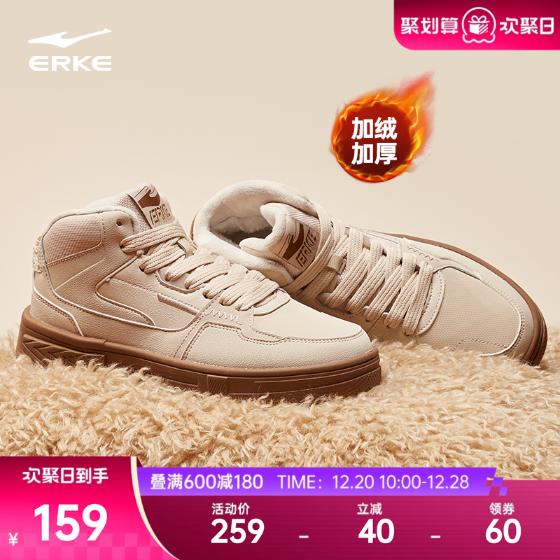 鸿星尔克板鞋女鞋冬季高帮运动鞋厚底鞋子皮面休闲鞋加绒保暖棉鞋