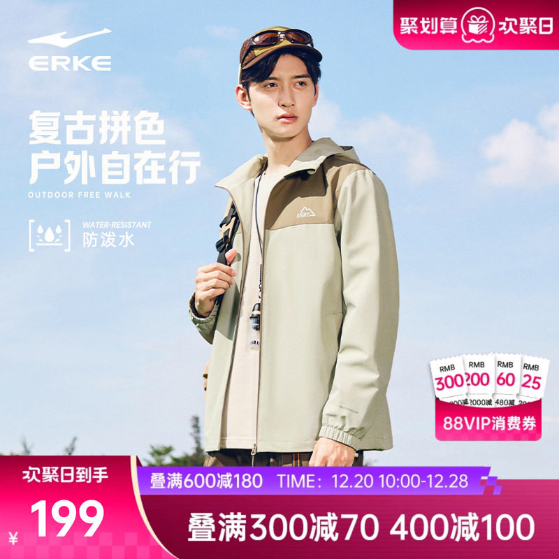 鸿星尔克小山标外套男冬季新款男士运动户外拼接撞色夹克风衣男装