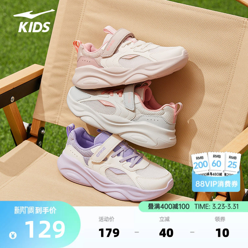 鸿星尔克童鞋春季新款鞋子女童运动鞋女童鞋儿童透气跑步鞋女鞋