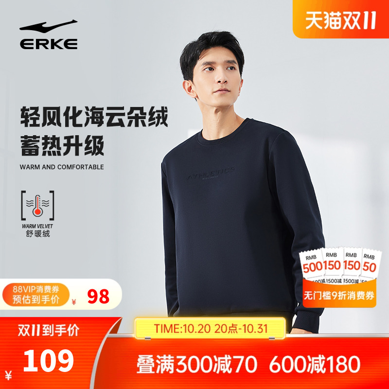 erke/鸿星尔克男士加绒卫衣