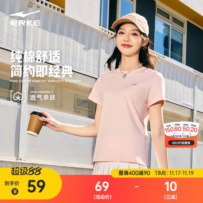 erke/鸿星尔克运动短袖女款