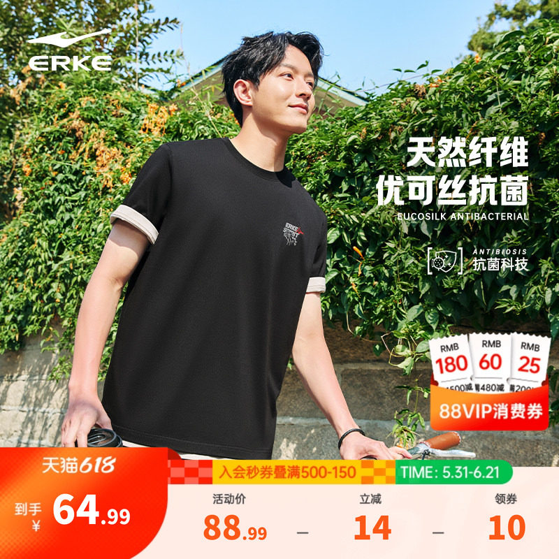 鸿星尔克国潮短袖男夏季男士优可丝抗菌运动宽松透气休闲t恤上衣