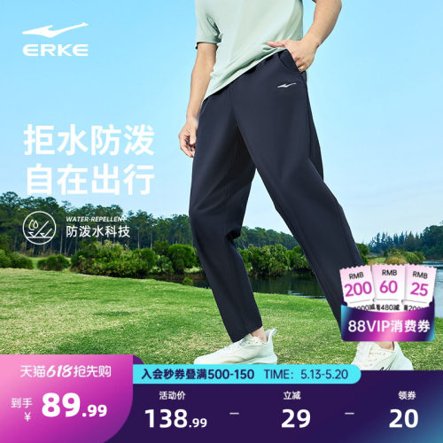 鸿星尔克男士防泼水裤子