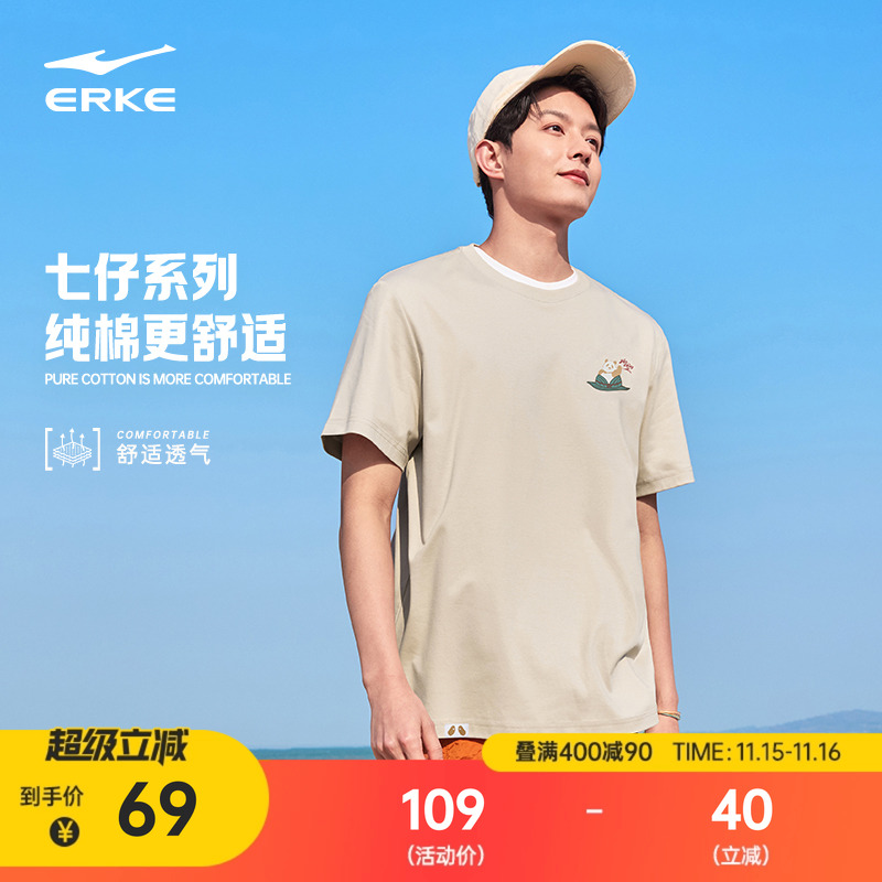 erke/鸿星尔克短袖t恤男