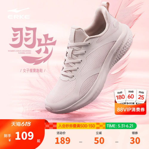 鸿星尔克羽步运动鞋女款妈妈鞋