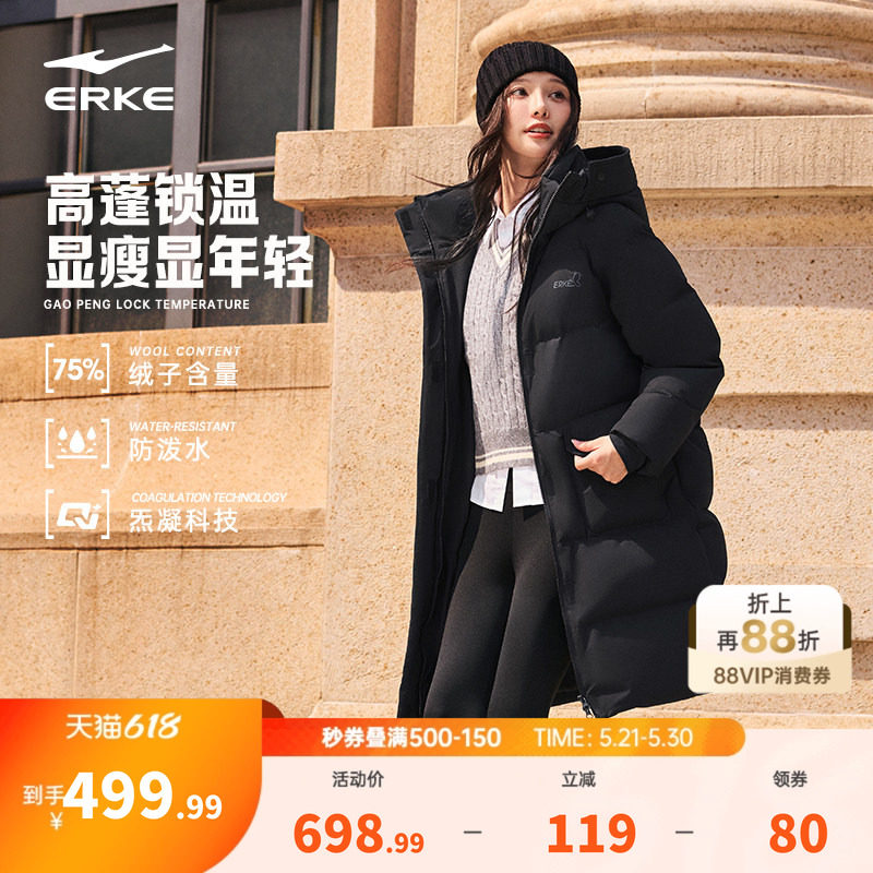 鸿星尔克长款羽绒服女款冬季新款女士中长款好看棉服黑色大衣外套