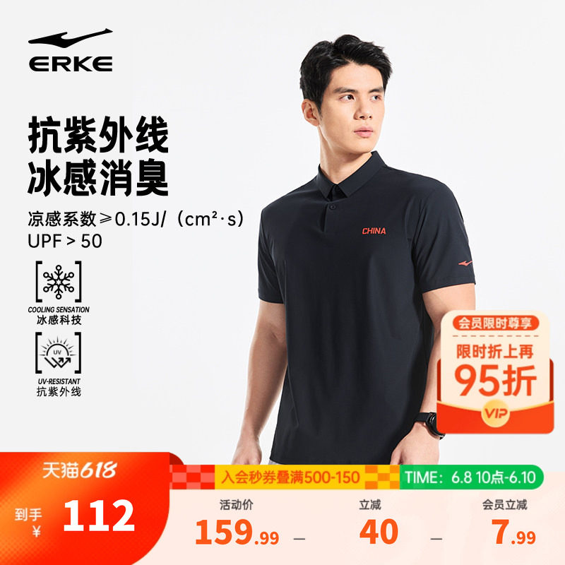 父亲节礼物 | 鸿星尔克polo衫男夏季新款男士冰丝运动爸爸短袖t恤