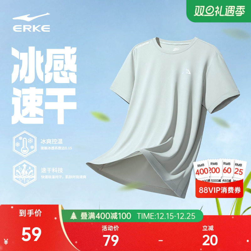 鸿星尔克速干衣男夏季新款男士冰丝短袖t恤男生羽毛球运动服上衣