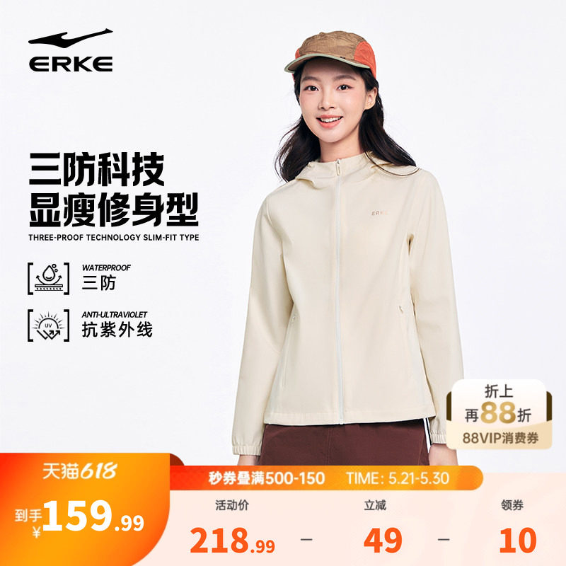 鸿星尔克外套女款2026春季新款女士三防冲锋运动风衣上衣夹克女装