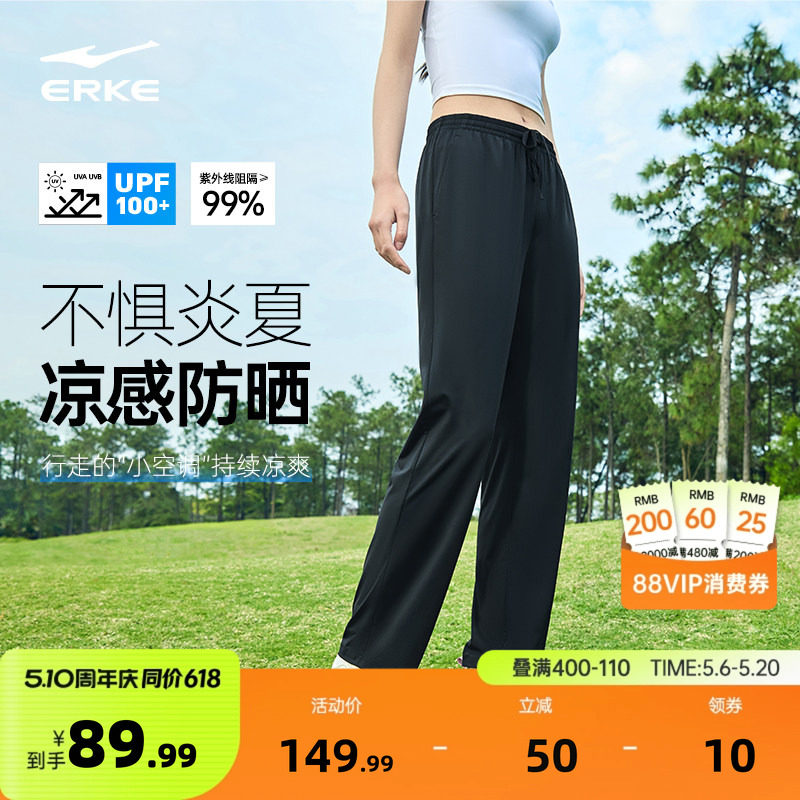 母亲节妈妈防晒裤子鸿星尔克运动裤女夏季女士薄款冰丝女裤休闲裤