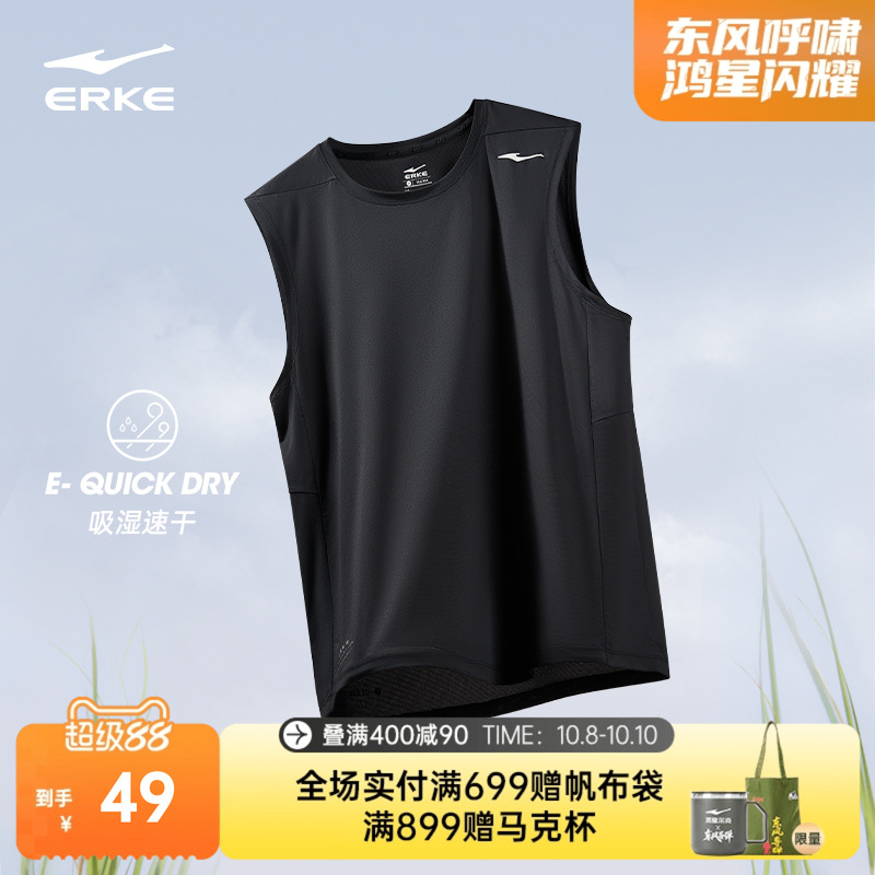 鸿星尔克速干背心男夏季新款男士运动服健身跑步冰丝短袖t恤坎肩