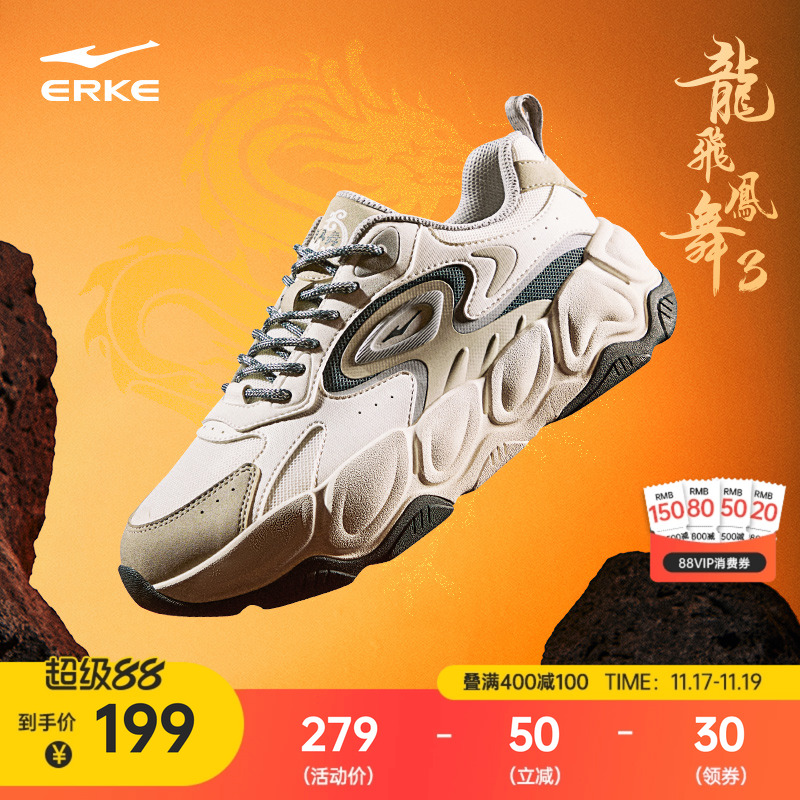 鸿星尔克龙飞凤舞3运动鞋