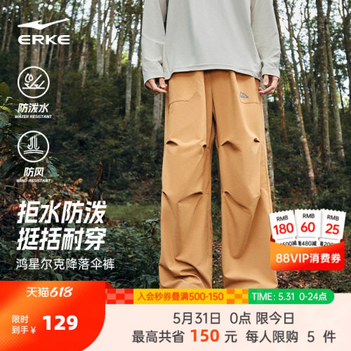 鸿星尔克男户外防风软壳裤