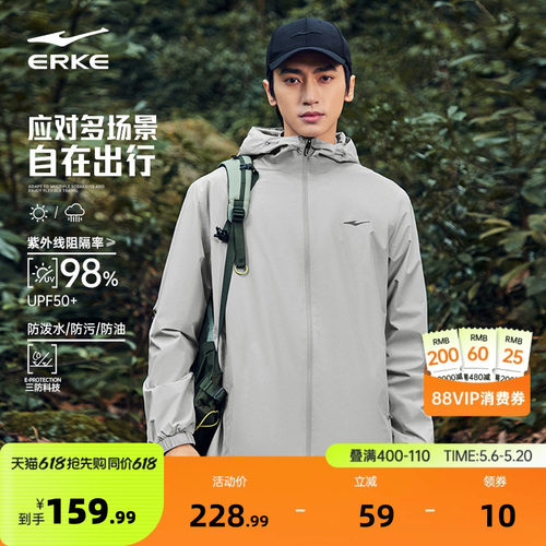 erke/鸿星尔克冲锋衣男款外套