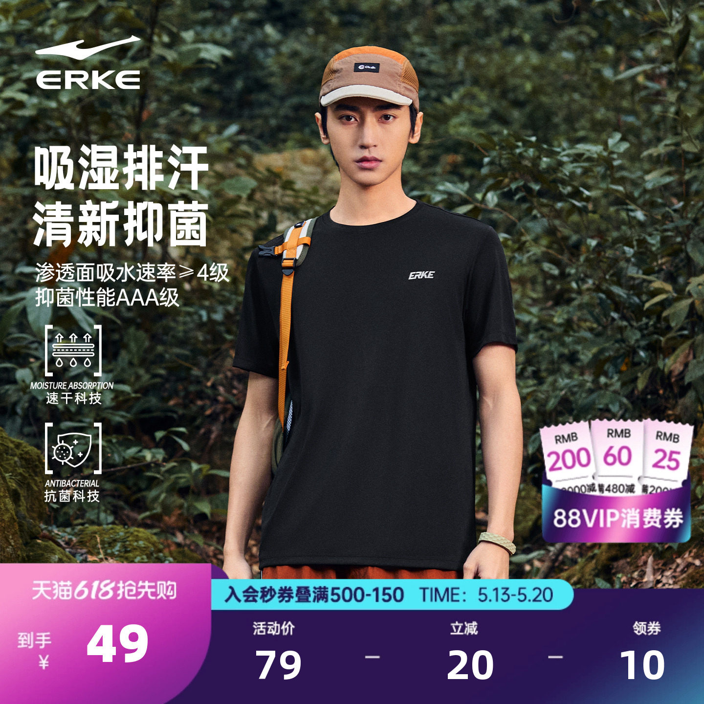 鸿星尔克抗菌短袖男2026夏季新款男士运动速干衣训练跑步透气t恤