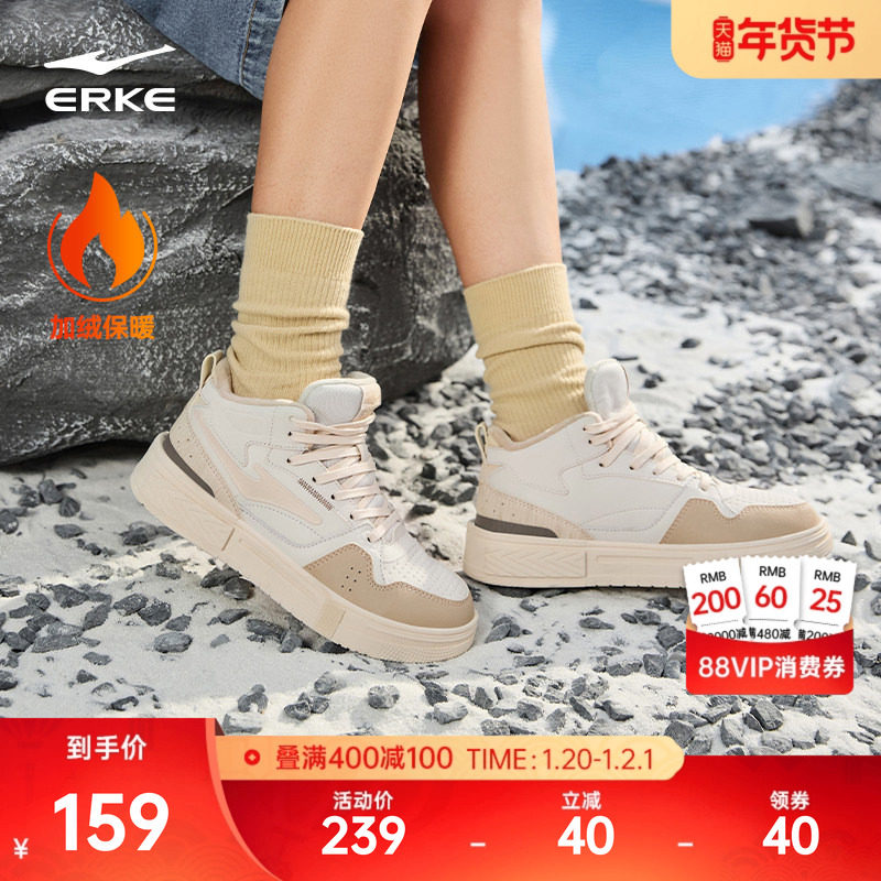 征服鸿星尔克板鞋高帮女鞋加绒棉鞋冬季新款鞋子厚底休闲鞋运动鞋,运动鞋new,板鞋,淘宝优惠券,粉丝福利购,淘宝优惠卷