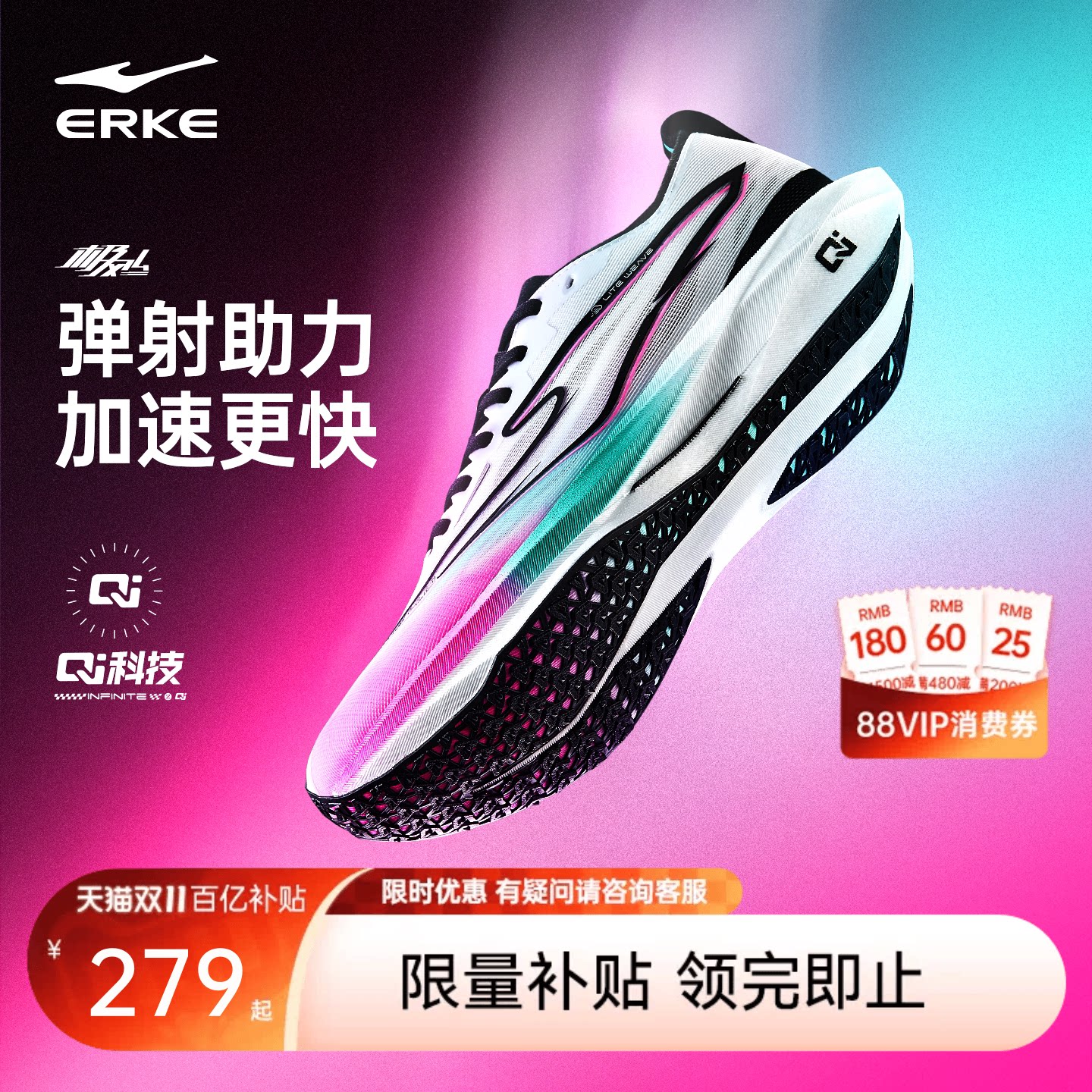 炁科技|鸿星尔克极风4跑步鞋男中考训练钉鞋竞速运动鞋疾风跑鞋女