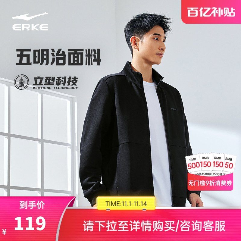 鸿星尔克外套男款秋冬新款男士衣服休闲加厚卫衣运动夹克爸爸男装