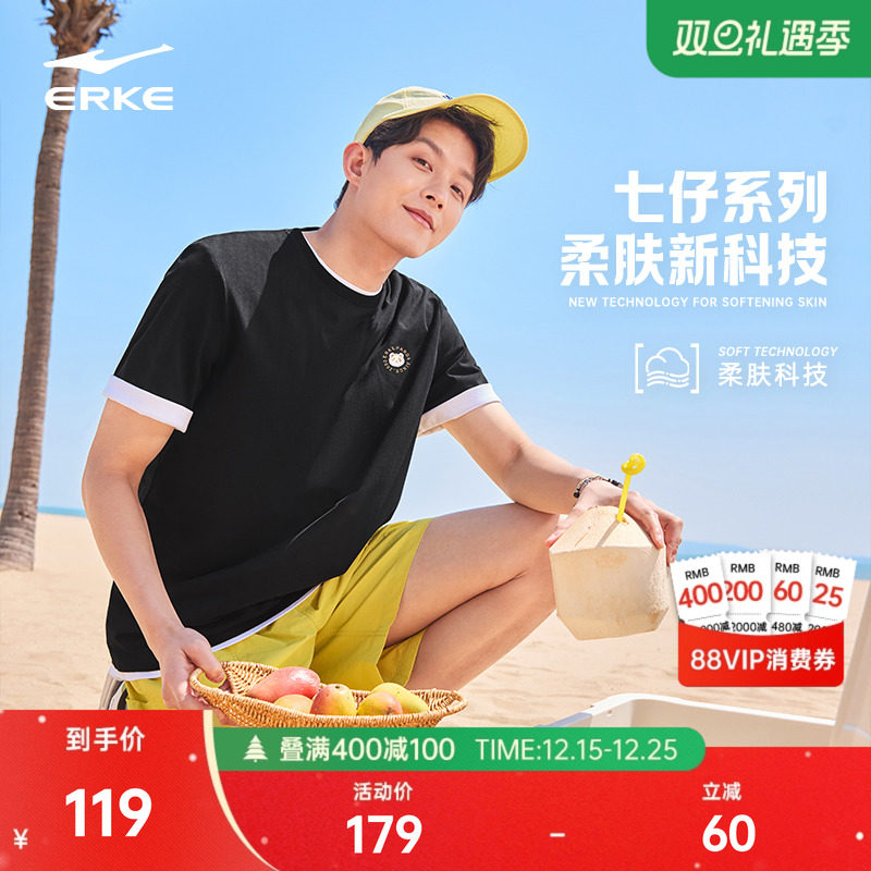 七仔丨鸿星尔克短袖男2025夏季新款男士柔肤科技宽松运动休闲t恤