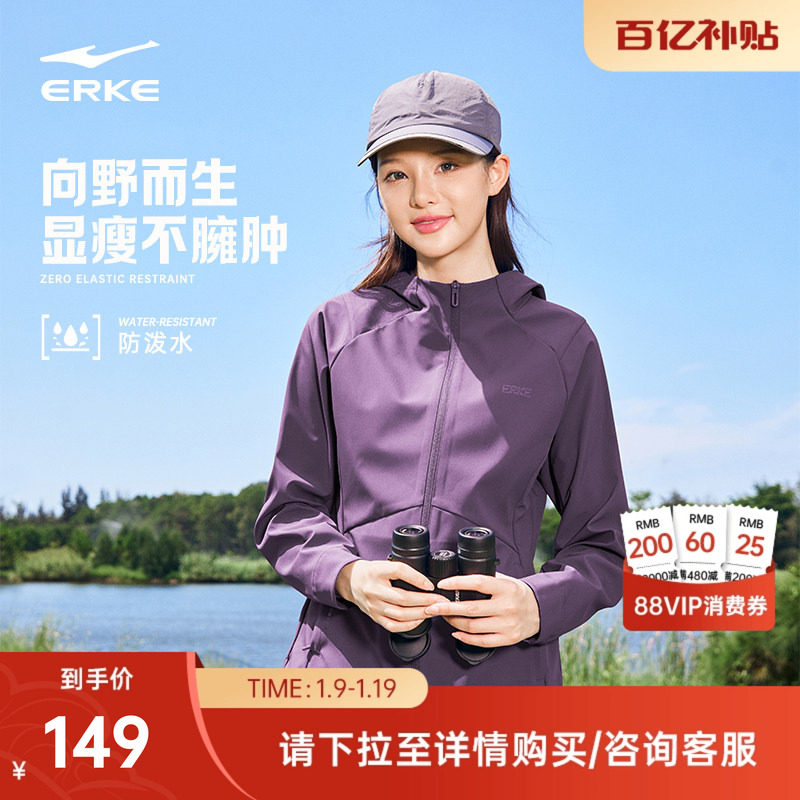 鸿星尔克外套女款冬季新款女士好看修身冲锋运动加绒风衣女装衣服