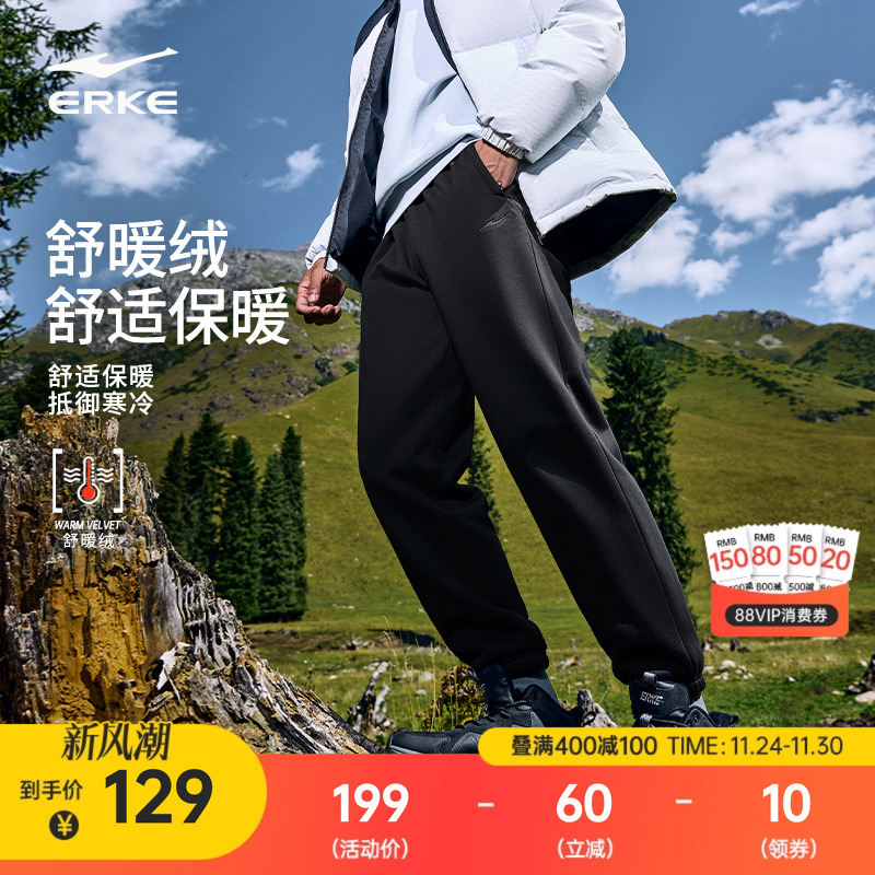 运动长裤鸿星尔克加绒舒暖绒