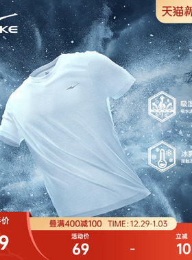 鸿星尔克速干短袖男夏季新款男士跑步冰丝速干衣t恤男生运动上衣