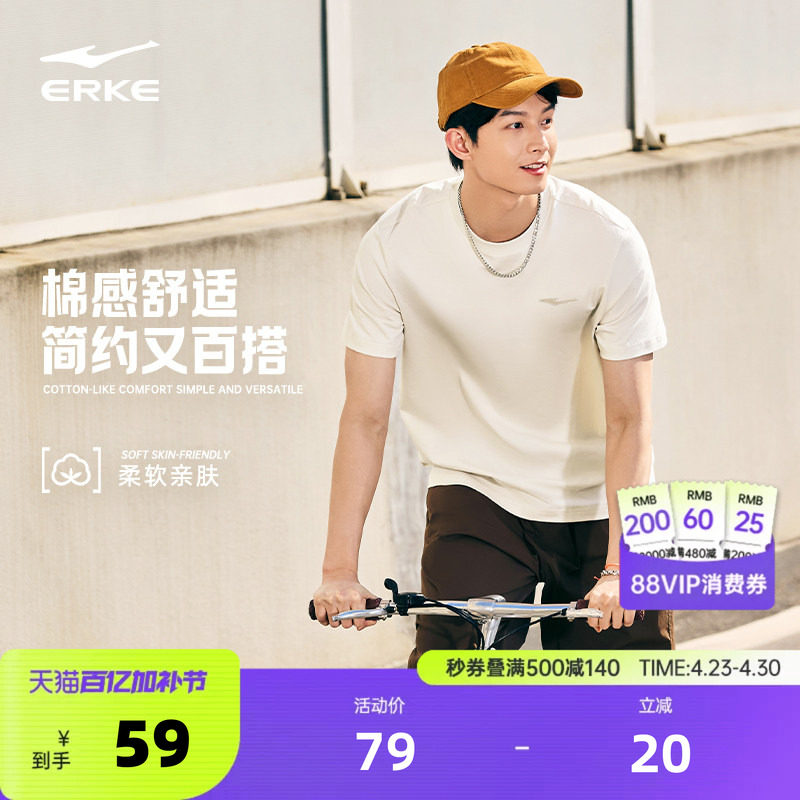 鸿星尔克短袖男款2026夏季新款男士男生纯棉运动t恤半袖男装上衣