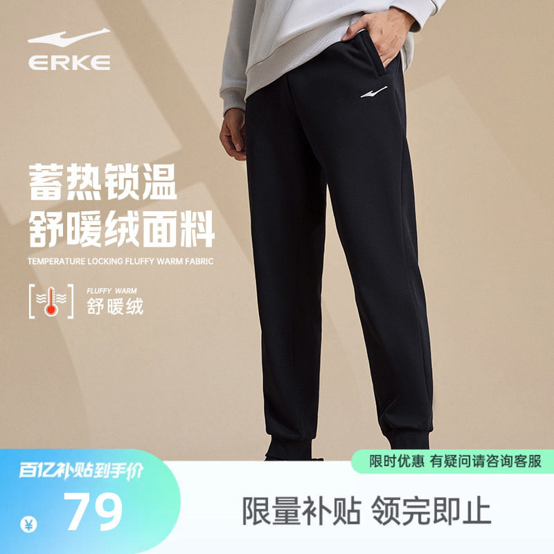 鸿星尔克裤子男款春季男士运动裤男生休闲卫裤男裤爸爸加厚长裤男