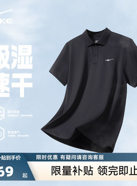 鸿星尔克polo衫男款夏季男士运动上衣冰丝速干衣爸爸短袖t恤衣服