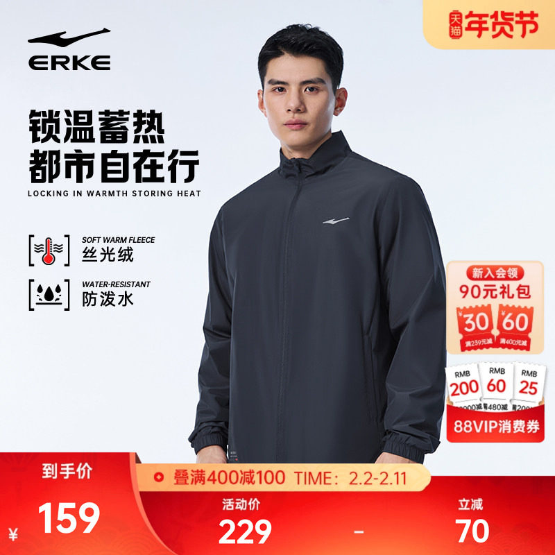 鸿星尔克加绒外套男2025冬季新款男士立领运动防风衣夹克通勤男装