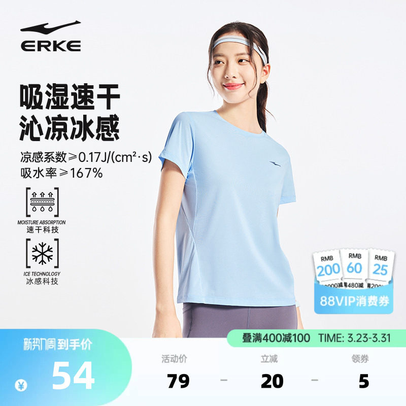 鸿星尔克速干短袖女2026夏季新款女士健身瑜伽羽毛球冰丝运动t恤