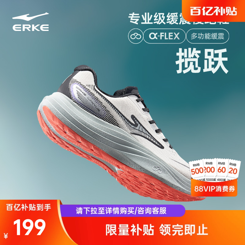揽跃鸿星尔克运动鞋新款厚底减震男鞋宽楦慢跑鞋防滑冬季跑步鞋女