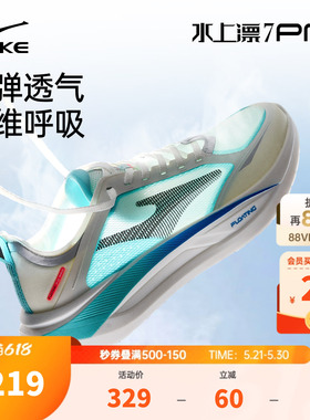 于适同款鸿星尔克水上漂7PRO跑鞋男夏季新款运动鞋网面透气跑步鞋
